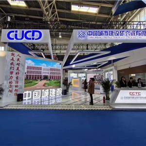 城市与建筑博览会